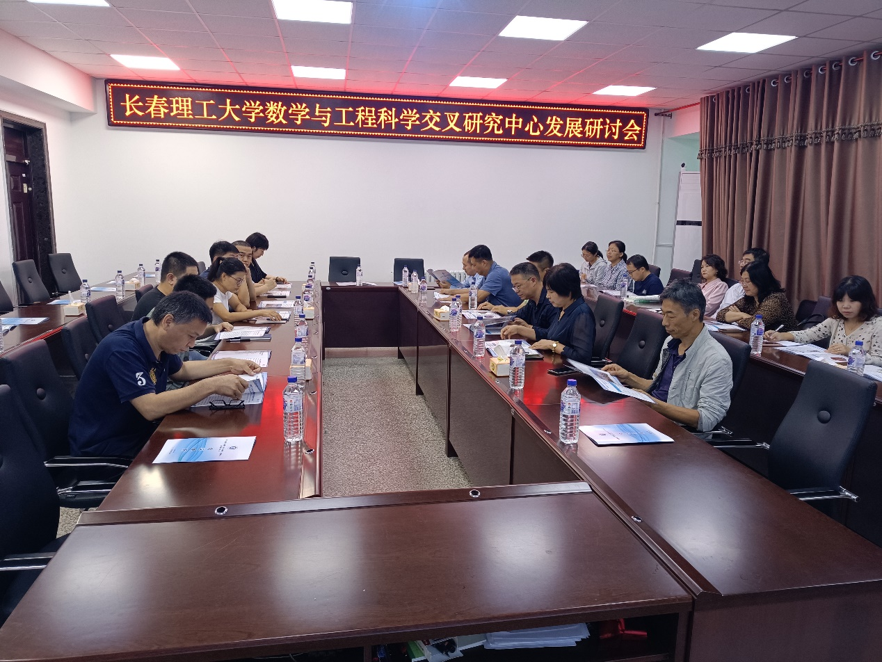 数学与工程科学交叉研究中心发展研讨会 (2).png